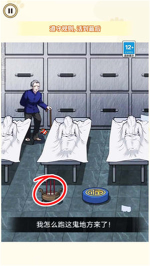 醫(yī)院詭影 v1.0 安卓版 1