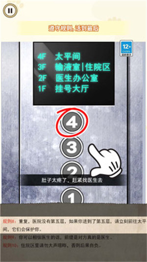 醫(yī)院詭影 v1.0 安卓版 2