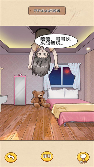 真实电子监控解谜 v1.0 安卓版2