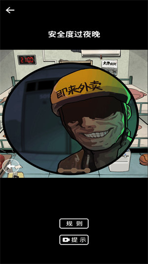 真实电子监控解谜 v1.0 安卓版1