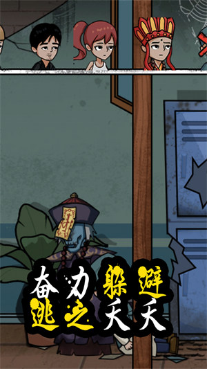 驚恐躲貓貓 v1.0 安卓版 2