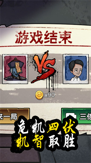 驚恐躲貓貓 v1.0 安卓版 1