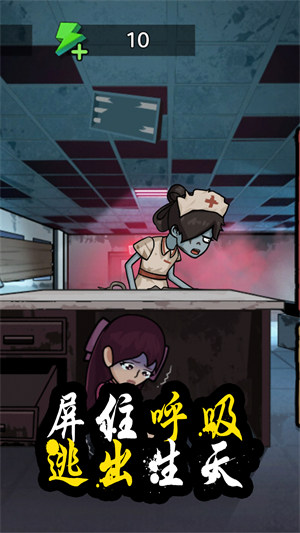 驚恐躲貓貓 v1.0 安卓版 3