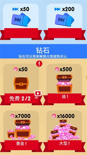 王牌炮手 v1.0.2 安卓版 3