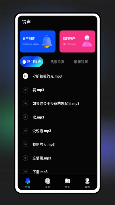 博翼七彩來(lái)電秀 v1.0.0 安卓版 3