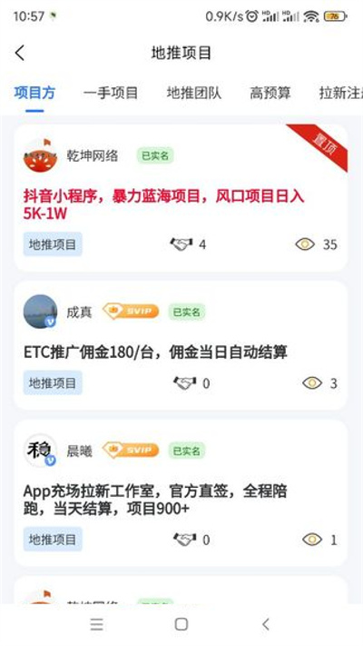 一手資源 v1.4.6 安卓版 1