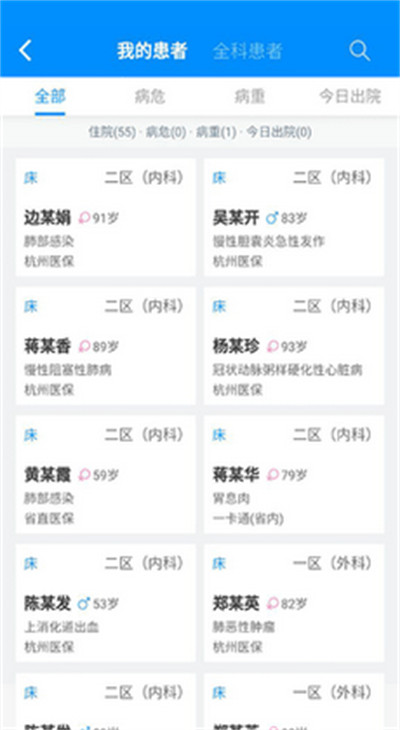 Hi 醫(yī)生app v2.3.8 最新版 1