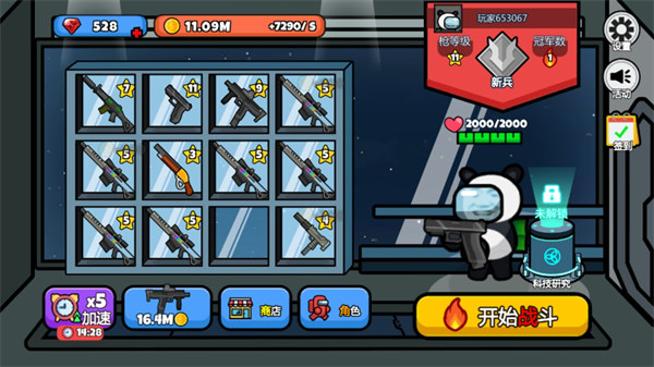 太空間諜狼 人殺 v189.1.0.3018安卓版 3