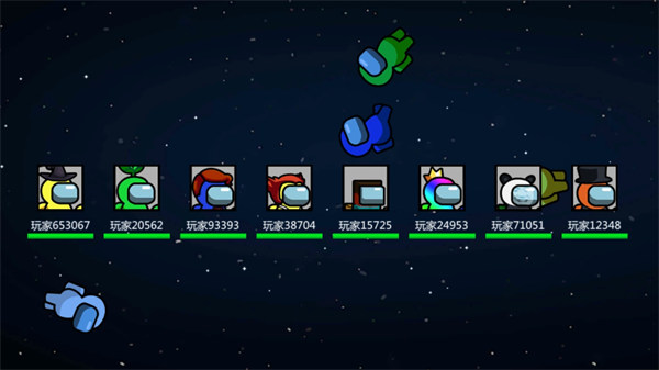 太空間諜狼 人殺 v189.1.0.3018安卓版 1