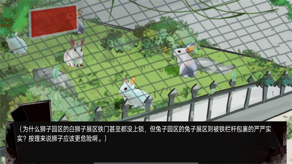 動(dòng)物園怪談 v1.00 安卓版 1