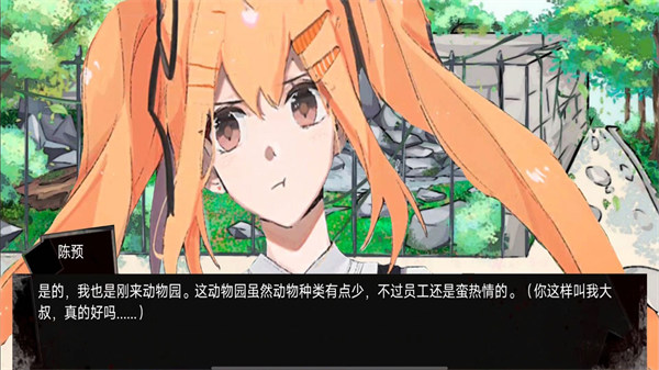 動(dòng)物園怪談 v1.00 安卓版 0