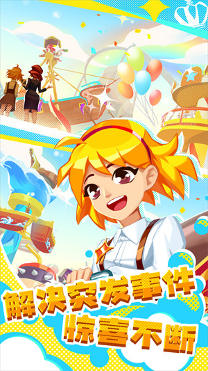 夢想游樂園之星 v1.0 安卓版 1