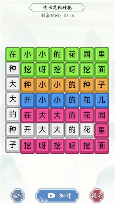 燒腦漢字找茬 v1.0 安卓版 2