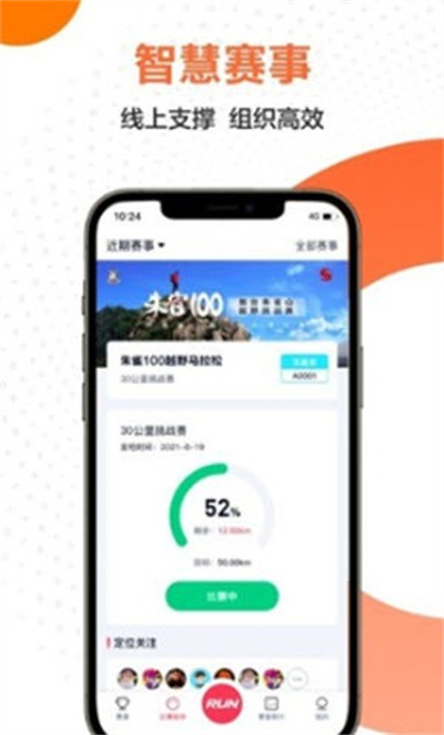 微步世界 v2.2.5 安卓版 2