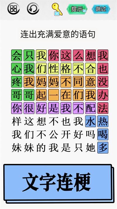 漢字吃雞大對戰(zhàn)手游 v1.0 安卓版 3