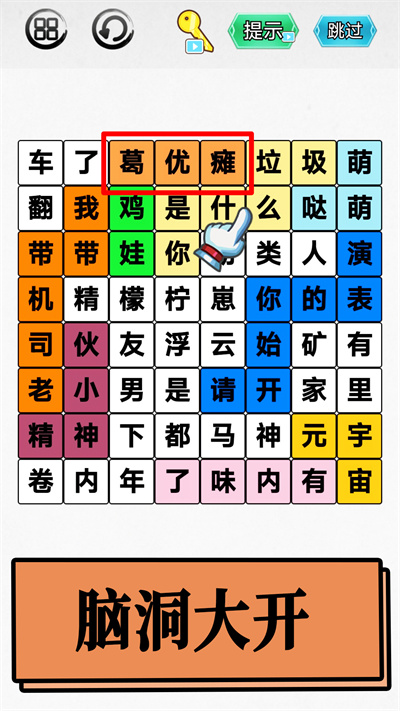 漢字吃雞大對戰(zhàn)手游 v1.0 安卓版 0