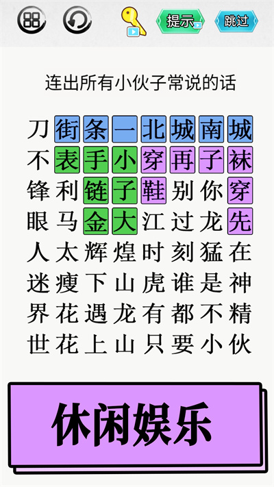漢字吃雞大對戰(zhàn)手游 v1.0 安卓版 2