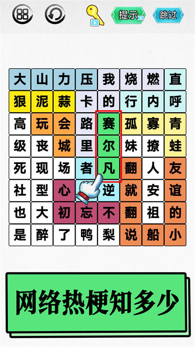 漢字吃雞大對戰(zhàn)手游 v1.0 安卓版 4