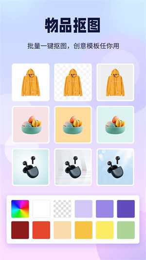 飛秀P圖摳圖王 v1.0.1 安卓版 0