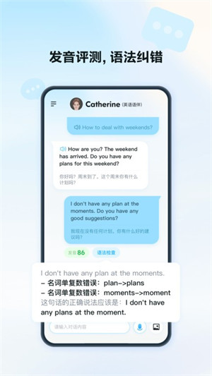 星火語伴軟件 v2.6.1687 安卓版 1