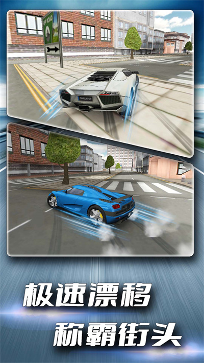 瘋狂飆車傳奇 v1.0.0 安卓版 4