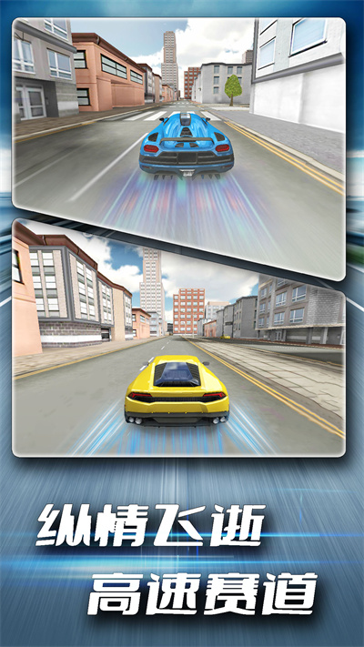 瘋狂飆車傳奇 v1.0.0 安卓版 3