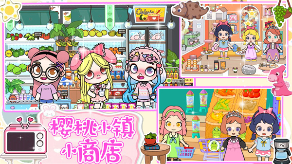 櫻桃小鎮(zhèn)裝扮世界 v1.0 安卓版 0