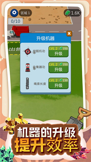 模拟采矿大亨2 v1.0.0 安卓版3