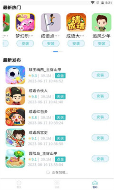 米金游戲庫(kù) v1.0.0 安卓版 0