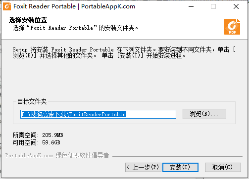 福昕閱讀器(Foxit Reader)2
