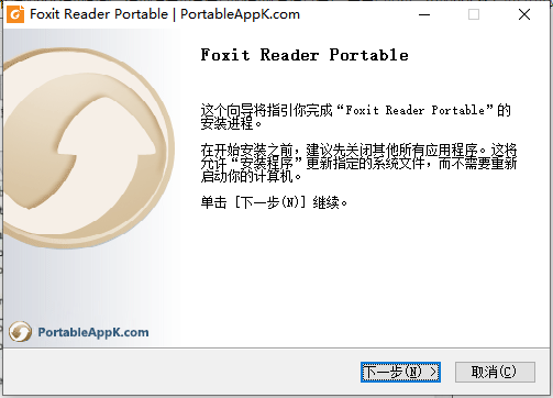 福昕閱讀器(Foxit Reader)1