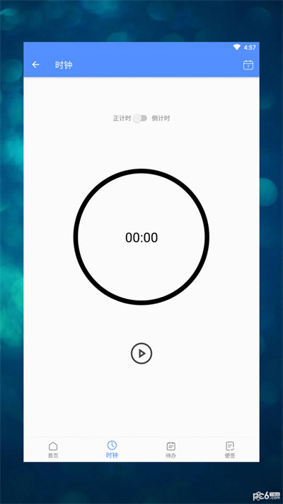 軟微辦公軟件 v1.0 最新版 0