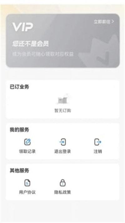 樂惠好省 v1.1.6 安卓版 0
