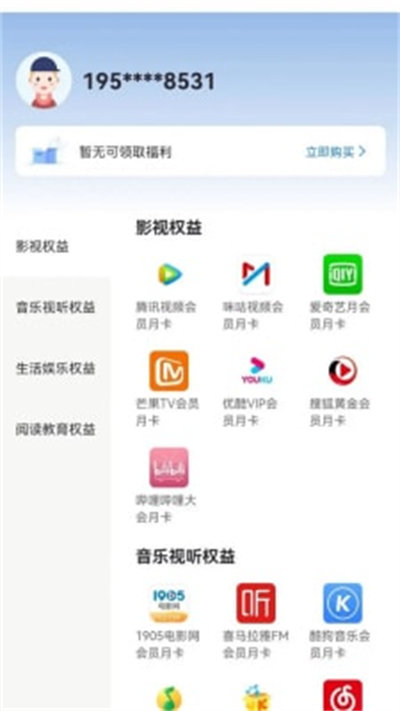 樂惠好省 v1.1.6 安卓版 2