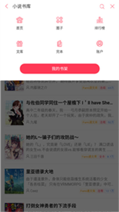 輕小說 v1.1 安卓版 0