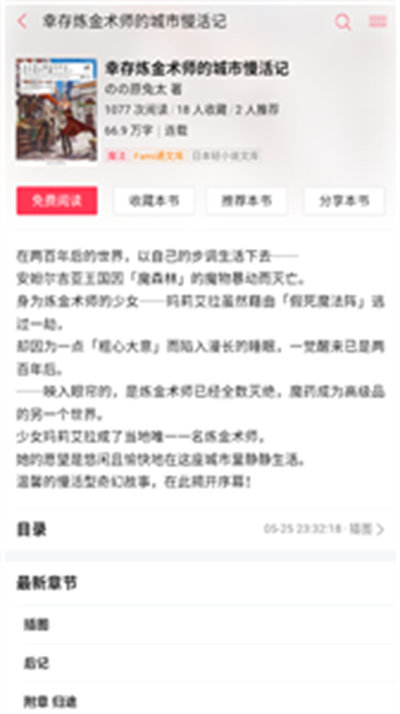 輕小說 v1.1 安卓版 1