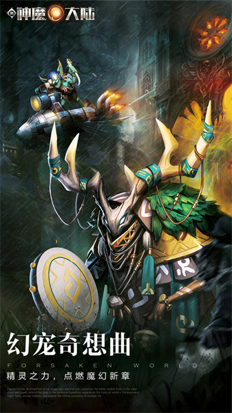 新神魔大陸完美世界 v2.51.0 安卓版 2