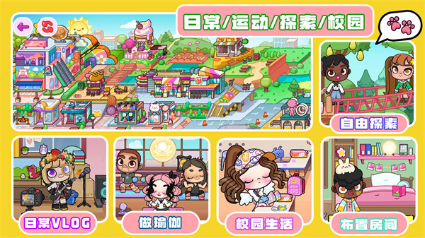 凡達(dá)世界孩童家園 v1.0 安卓版 2