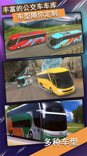 越野公交車駕駛 v1.00 安卓版 0