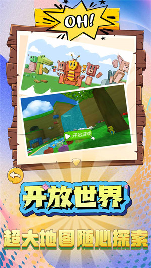 瘋狂建造模擬器 v1.0.0 安卓版 3