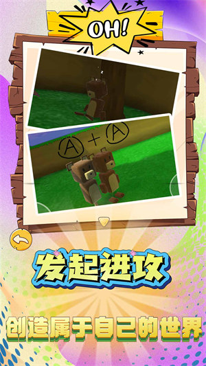 瘋狂建造模擬器 v1.0.0 安卓版 2