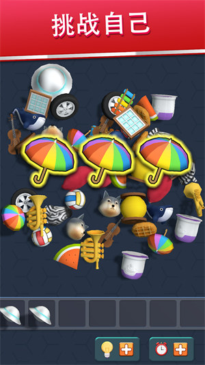 收納小小達(dá)人 v1.0.0 安卓版 2