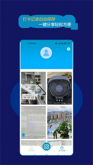 時間打卡水印相機 v23.11.20 安卓版 2
