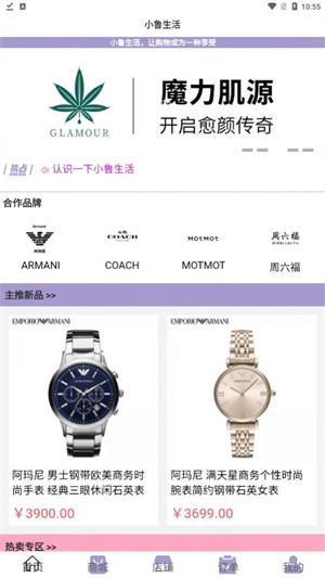 小魯生活 v1.4.1 安卓版 3