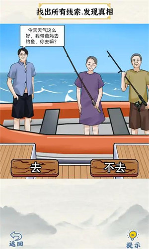 層層遞進(jìn) v1.0.1 安卓版 3