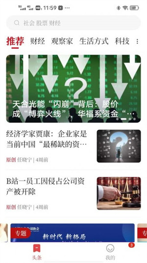 經(jīng)觀教育 v1.0.07 安卓版 2