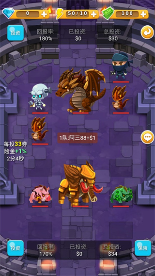 出發(fā)吧冒險家手游 v2.02 安卓版 0