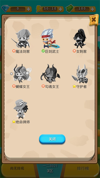 出發(fā)吧冒險家手游 v2.02 安卓版 1