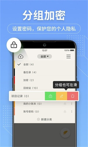 MIUI筆記 v5.9.8 安卓版 0