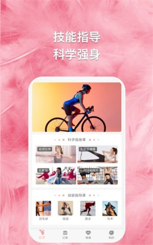 綠茵球球 v1.0.1 安卓版 1